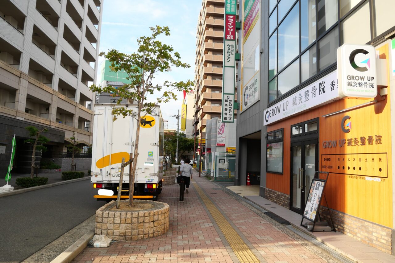 鍼灸整骨院の場所