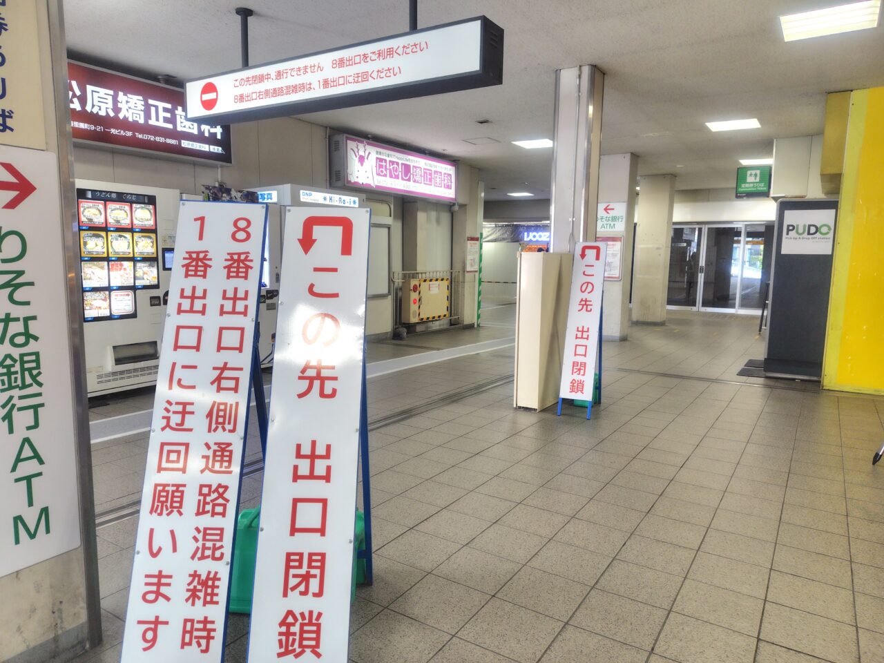 京阪香里園駅の構内
