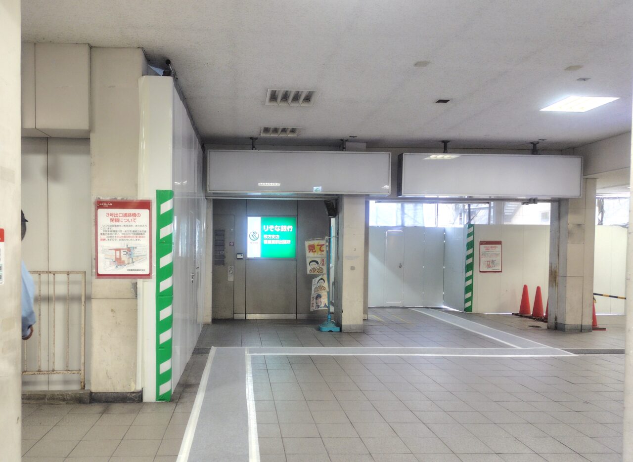 閉鎖された3号出口