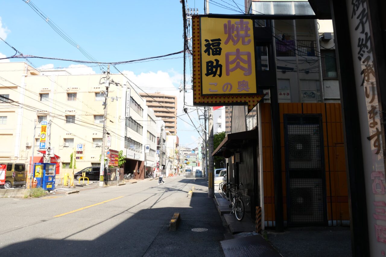福助の看板