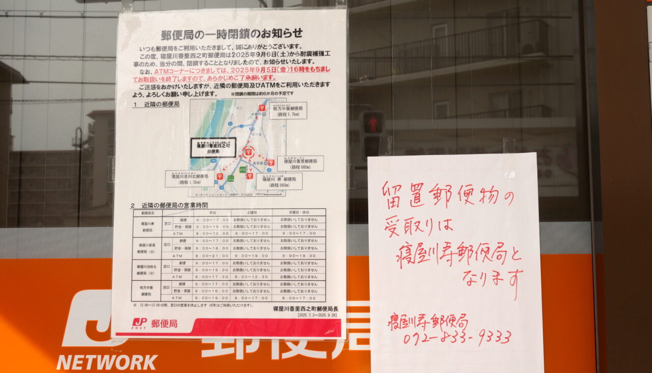 工事のお知らせ