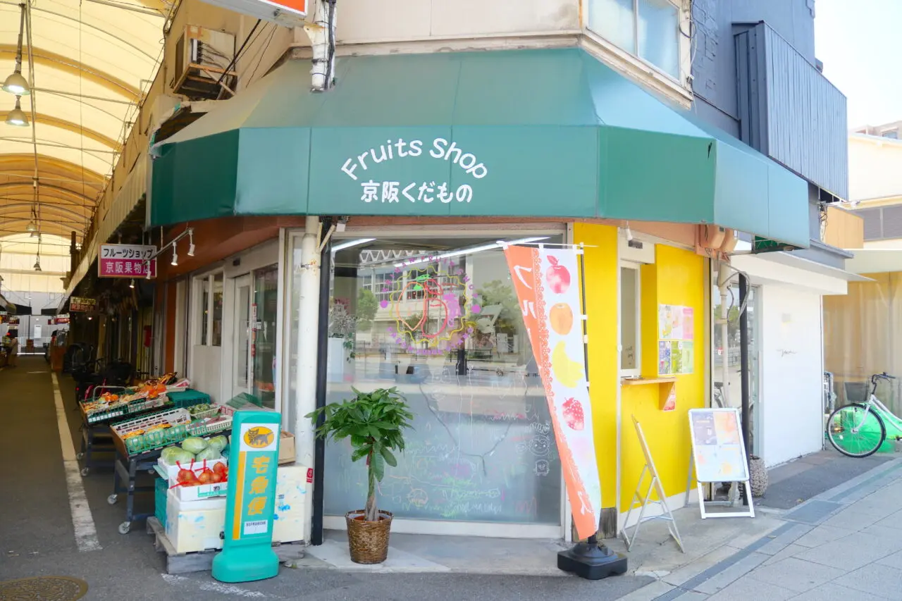 果物やさんの一角