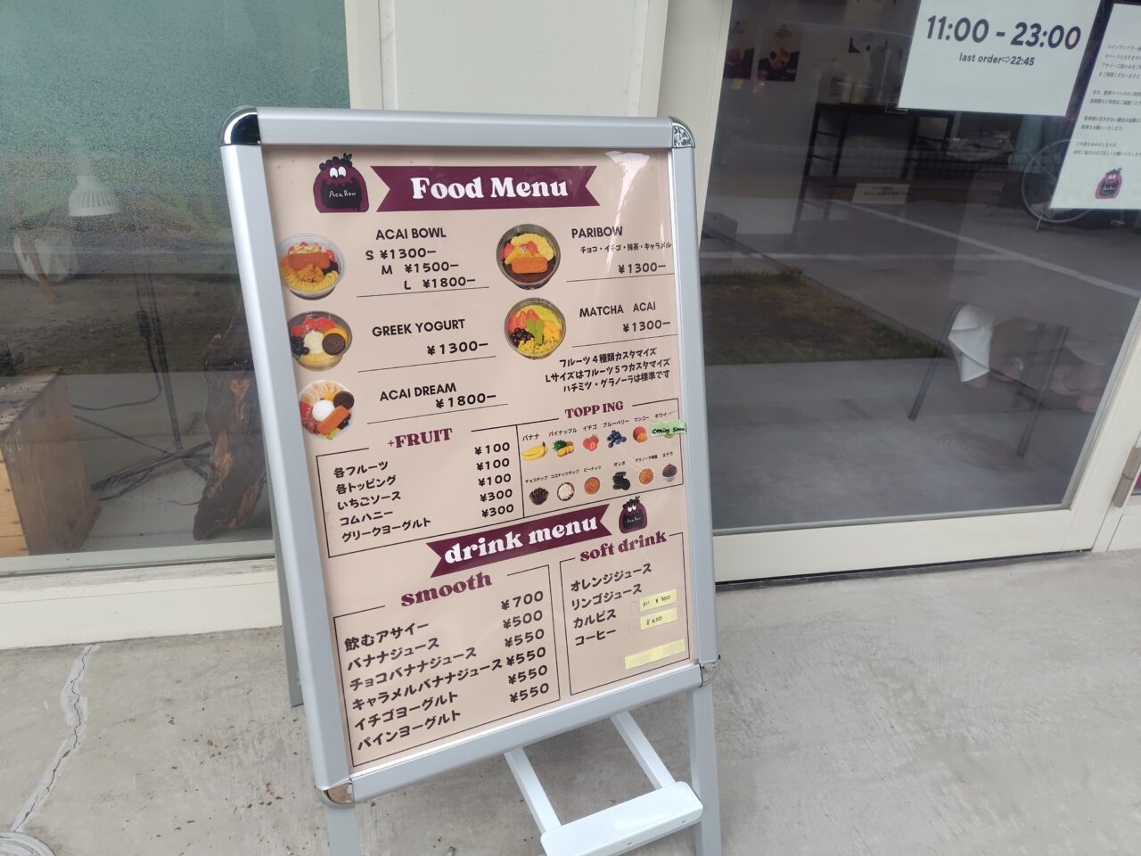 メニューひょう