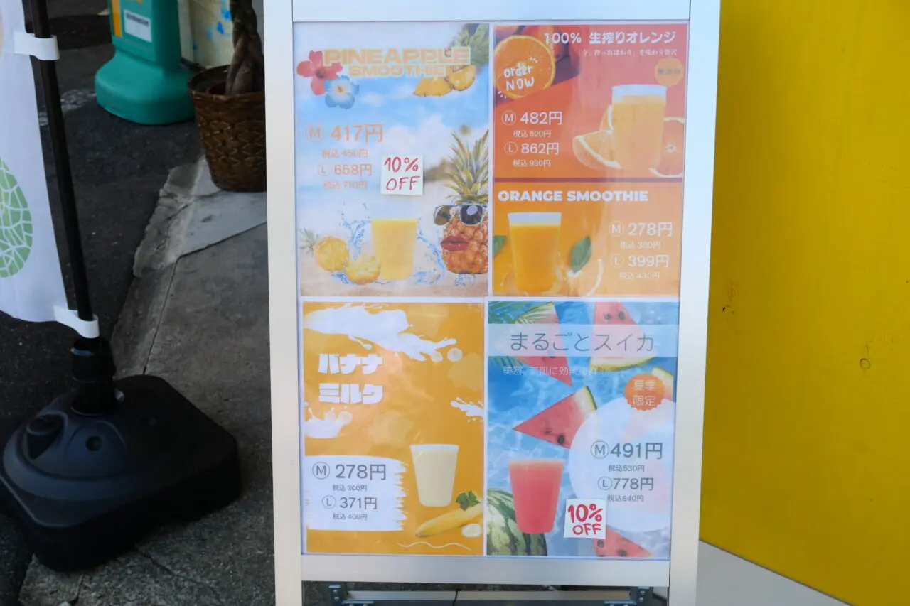 スイカジュースなど
