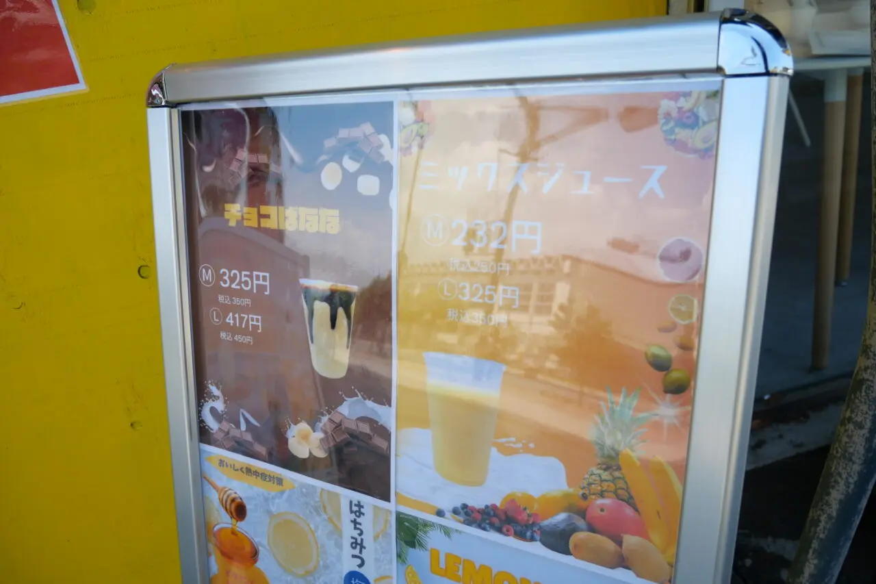 通年メニューのチョコバナナなど