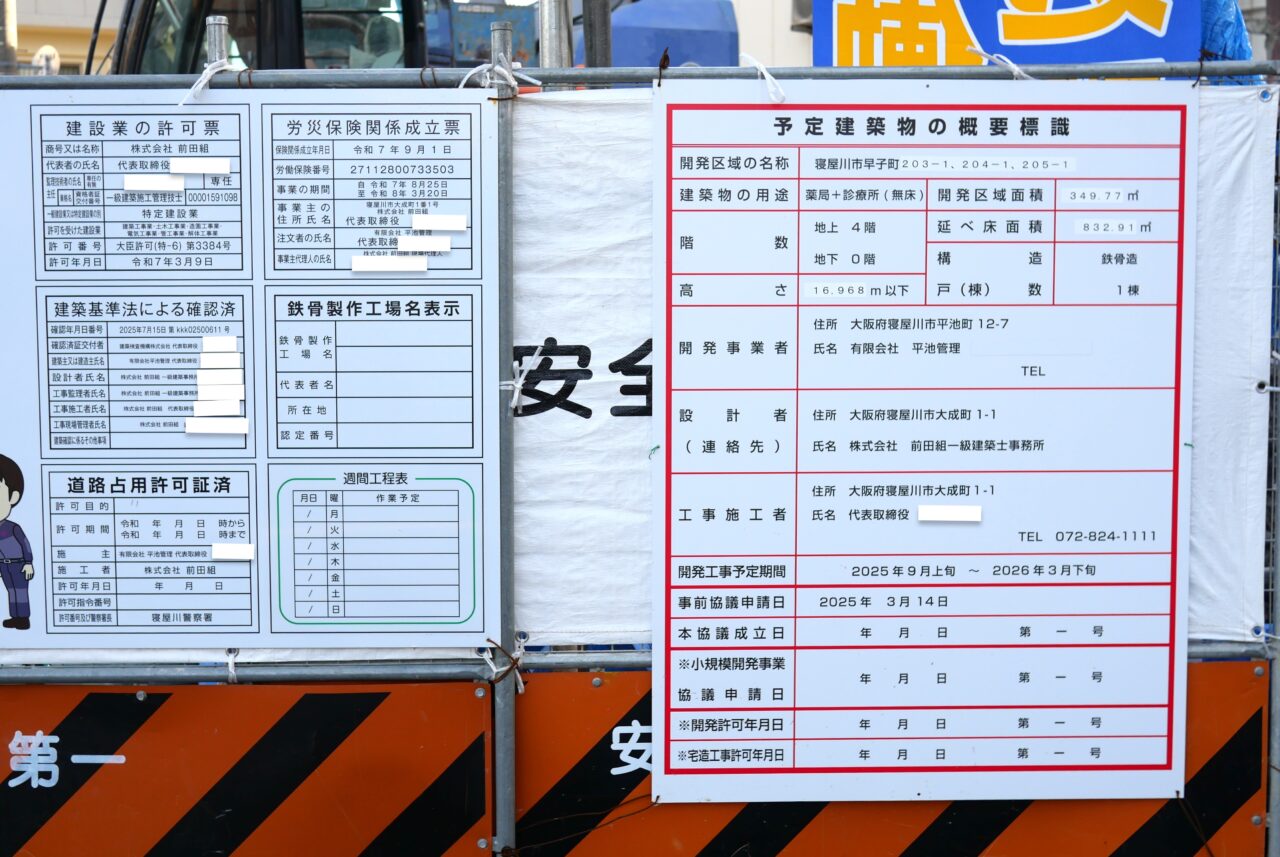 建築物の標識