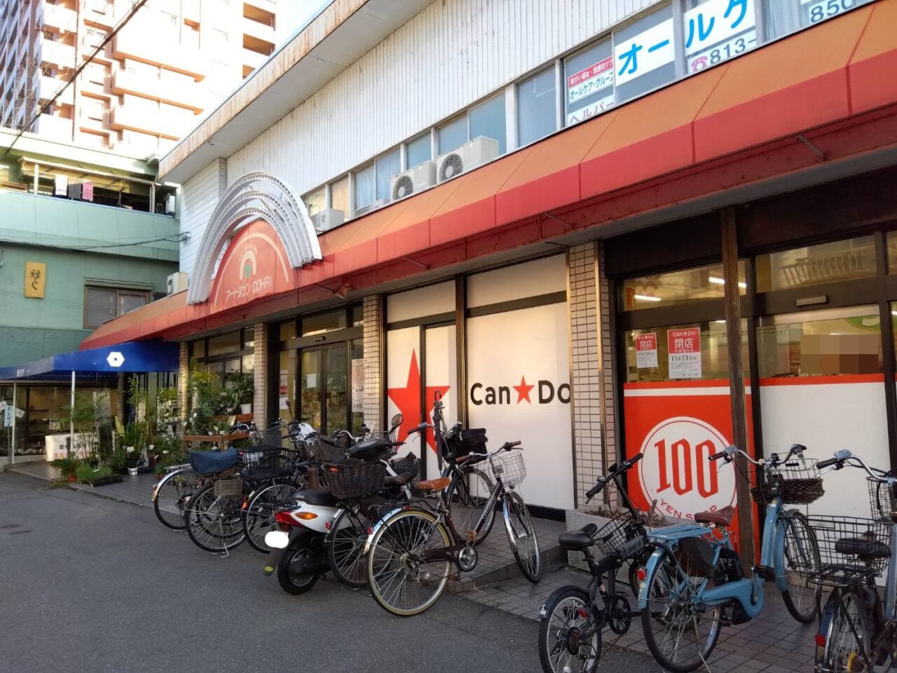 アートタウン香里