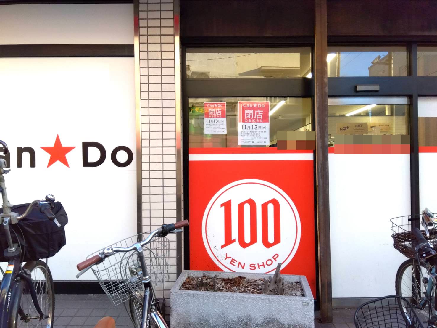 アートタウンのキャンドゥ