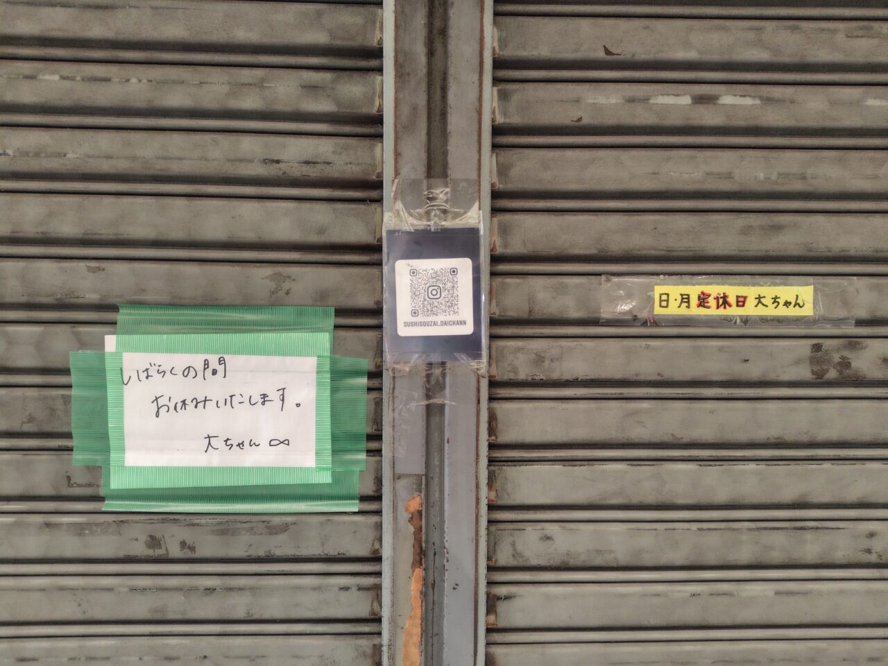 寝屋川市の大ちゃん