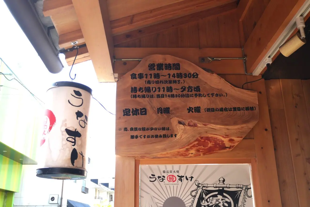 営業時間の看板