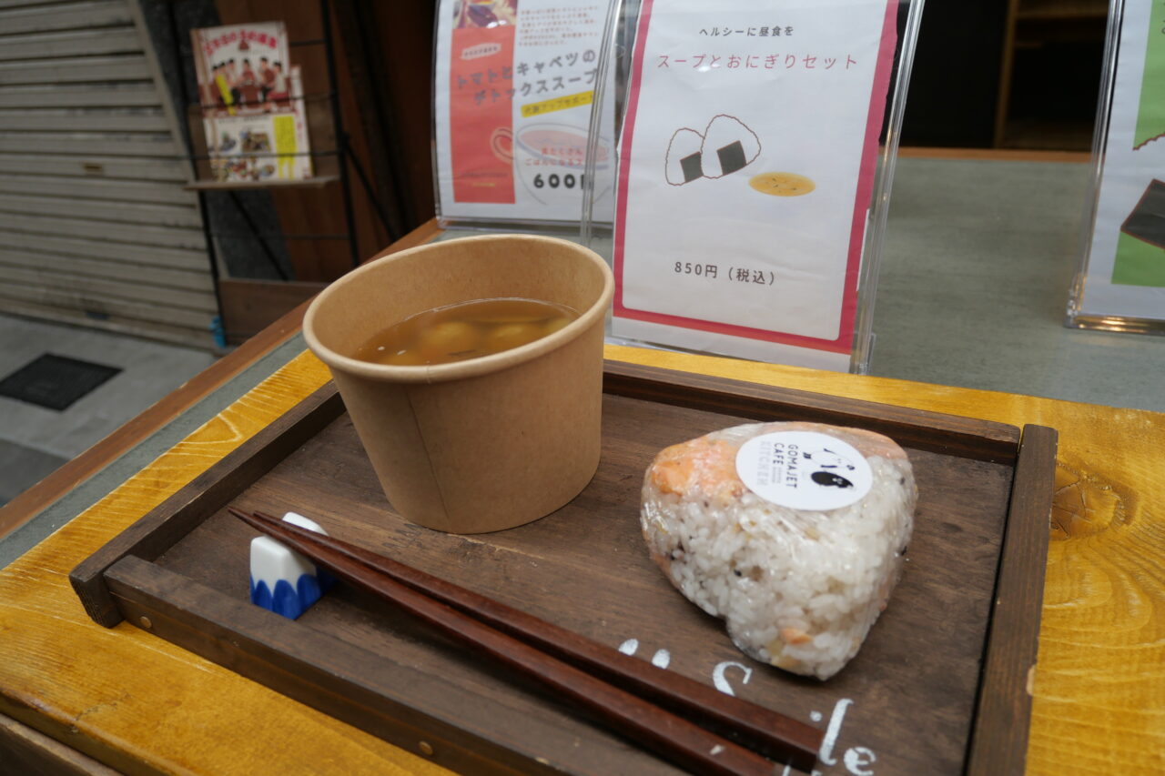 おにぎりとスープ