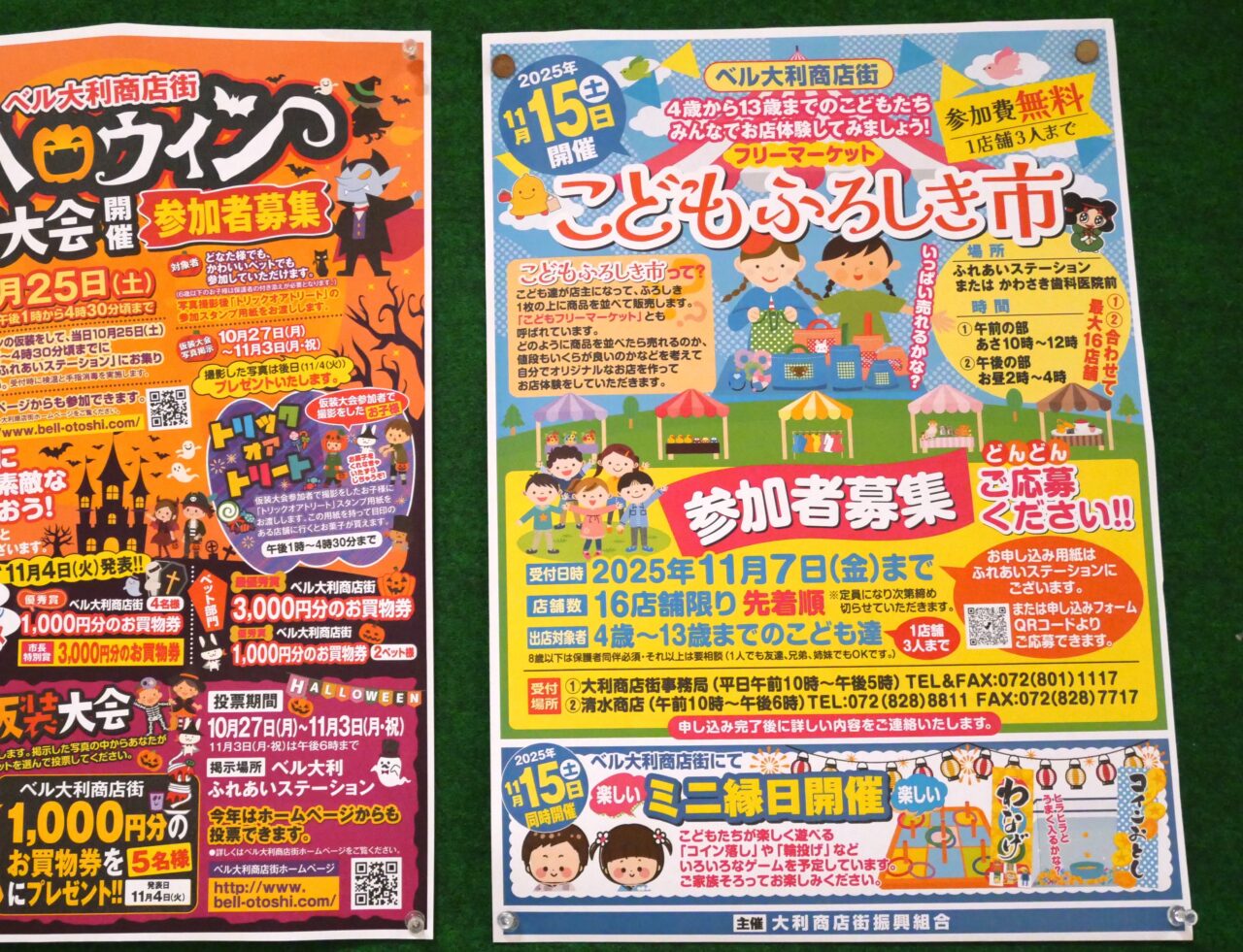 こどもふろしき市のポスター