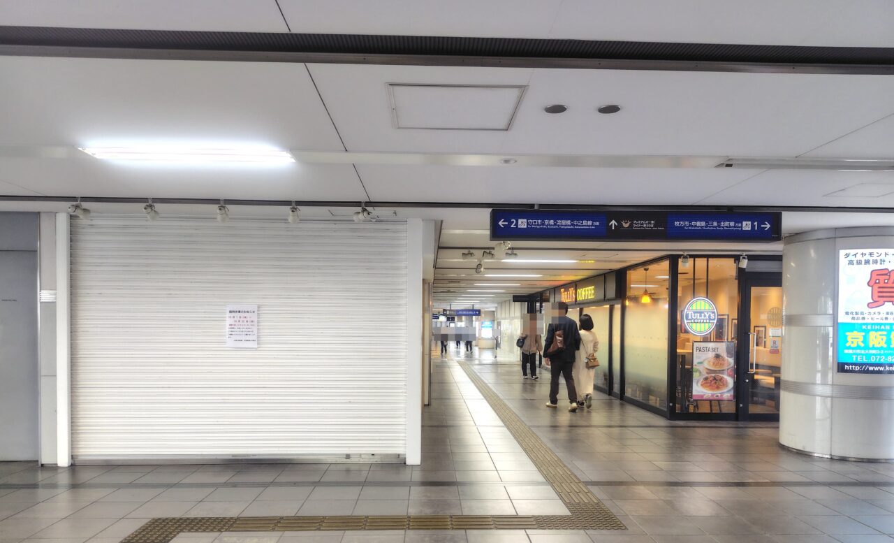 改札内のバー