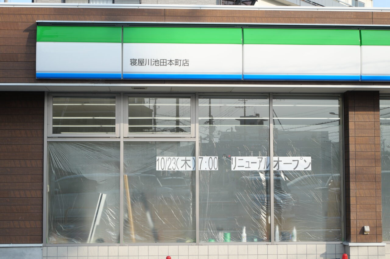 リフレッシュオープンの張り紙