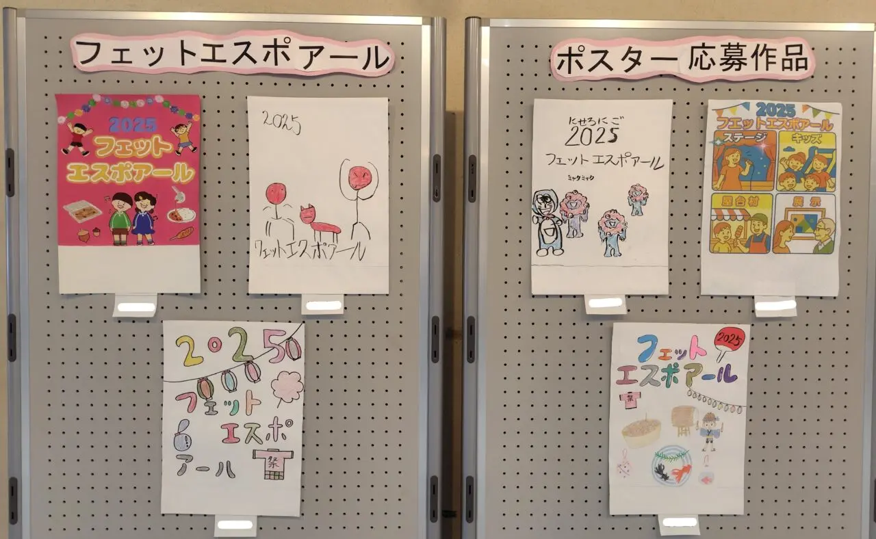 ポスター応募の作品