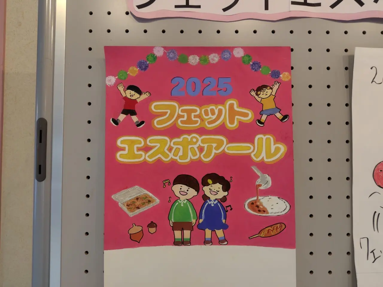採用されたポスター