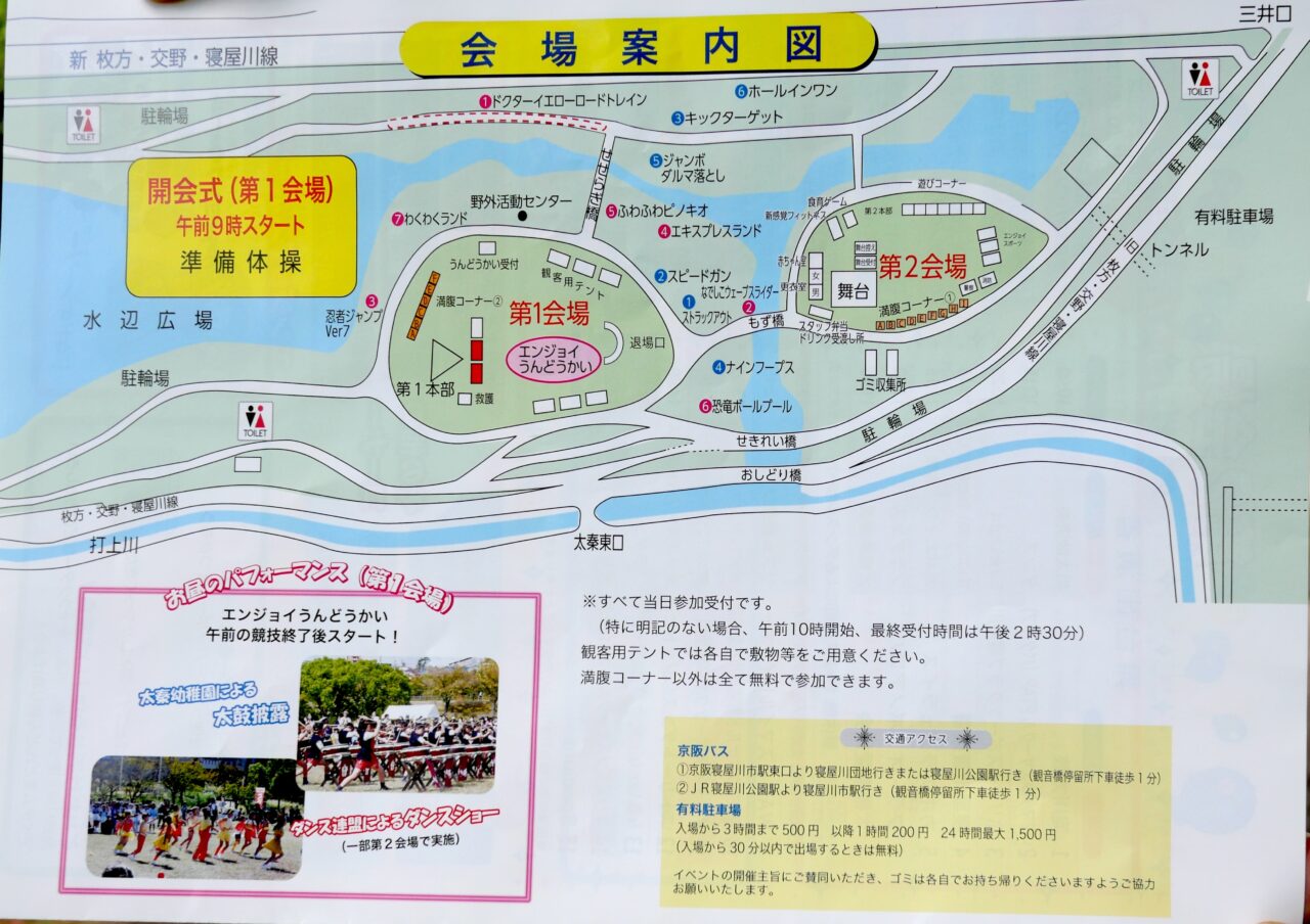 打上川治水緑地の地図