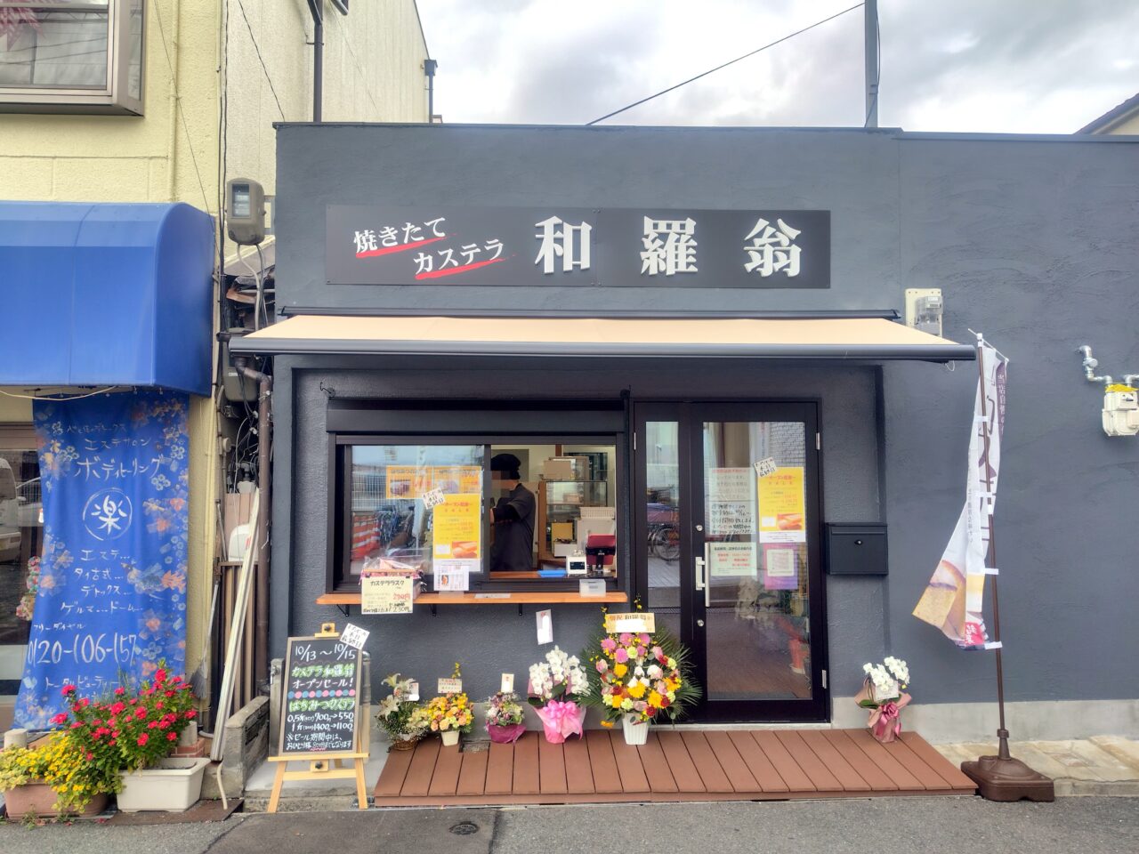 ベル大利近くにオープンしたカステラ屋さん