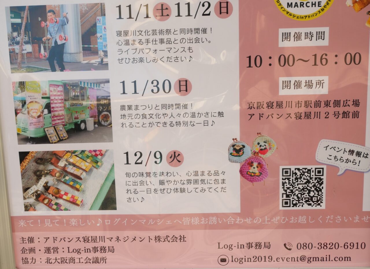 開催情報について