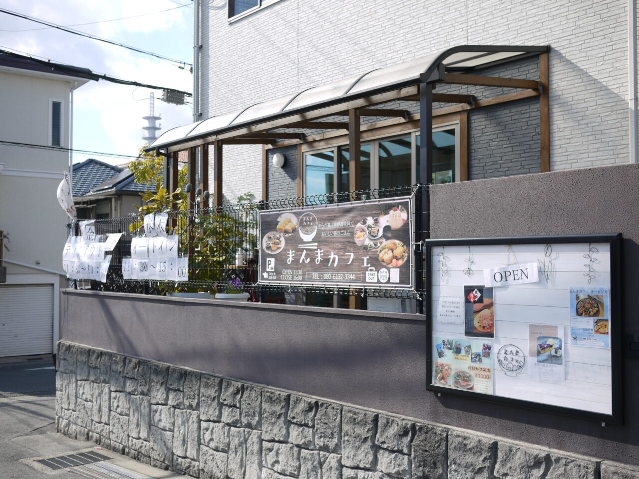 まんまカフェの看板