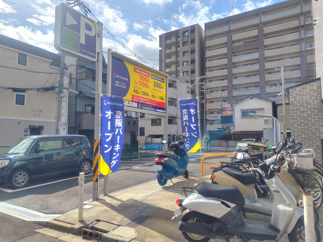 日之出町にできたコインパーキング