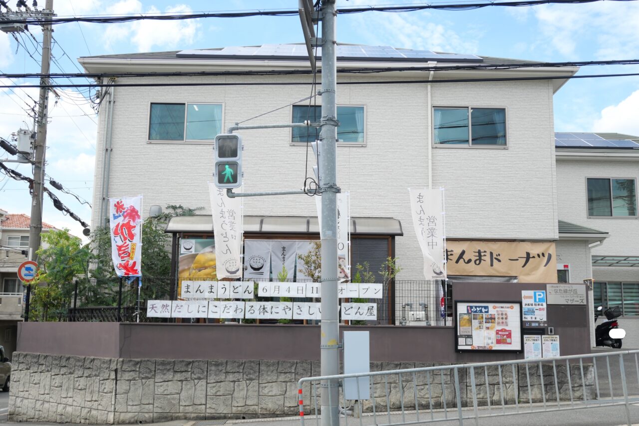 まんまうどんのオープン