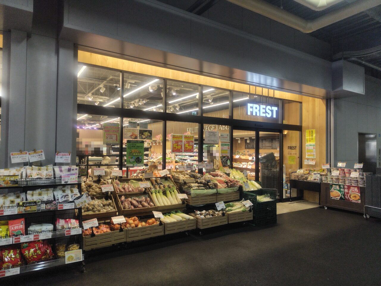 香里園駅のスーパー、フレスト