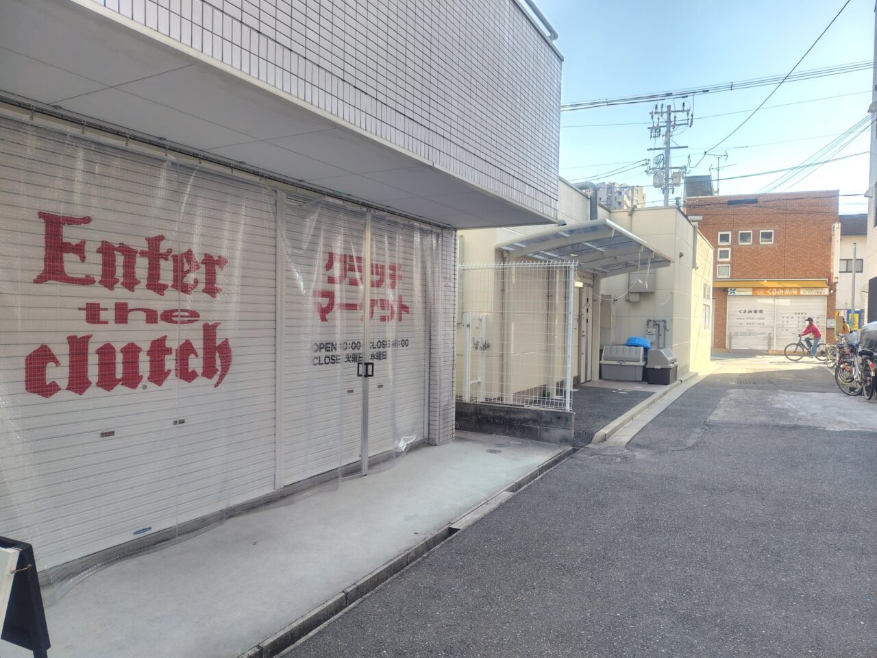 クラッチマーケットの場所