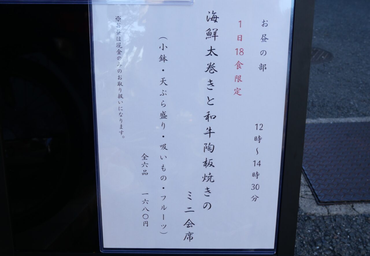 お昼の部の案内