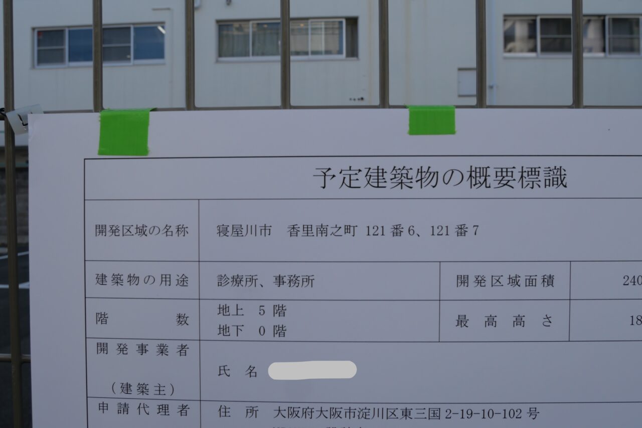 予定建築物の概要