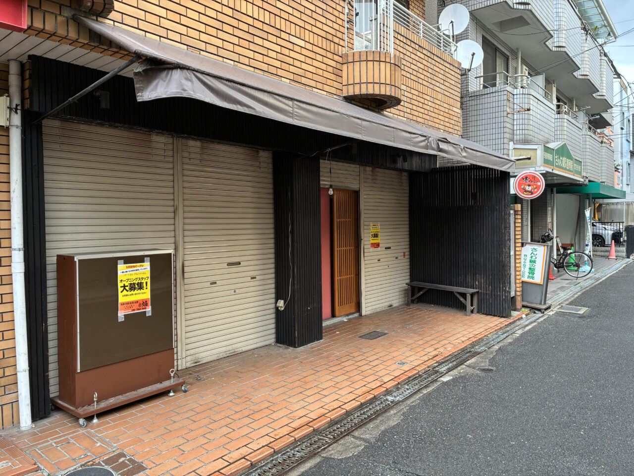 焔がオープンしそうな場所