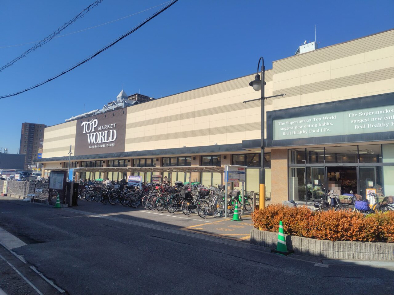 トップワールド香里園店の外観