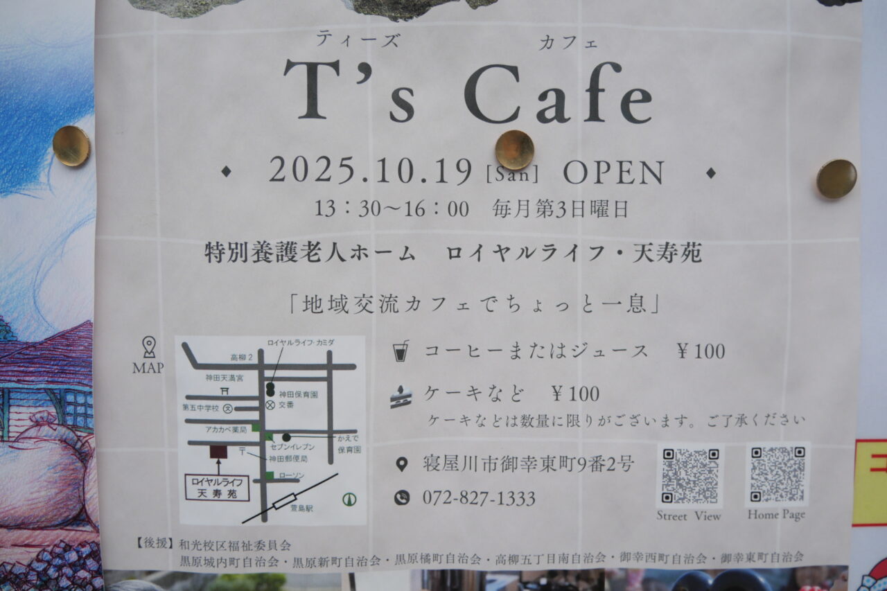 Tscafeの貼り紙