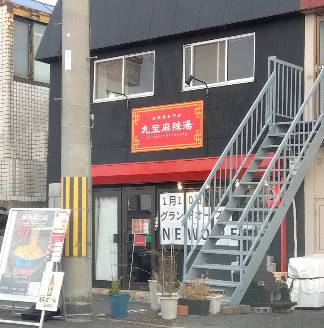 マーラータンのお店