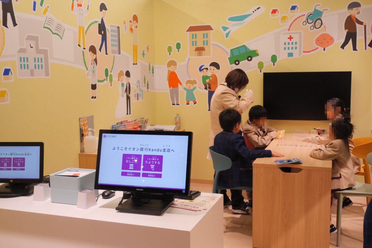 イオン銀行のエリア