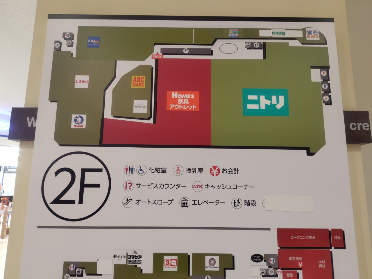 ニトリオープン後のフロアマップ