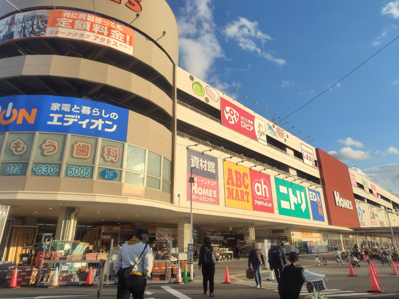 ニトリができたホームズ