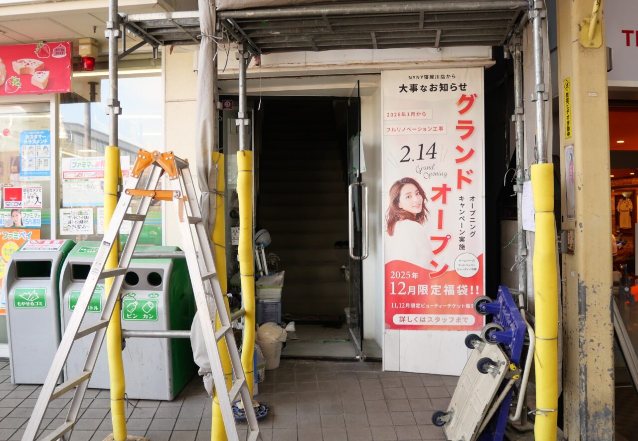 工事がスタートしたようす