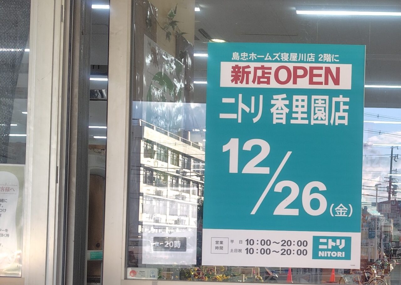 オープンのポスター