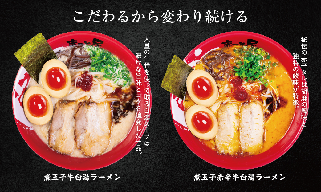 ラーメンまこと屋のラーメン