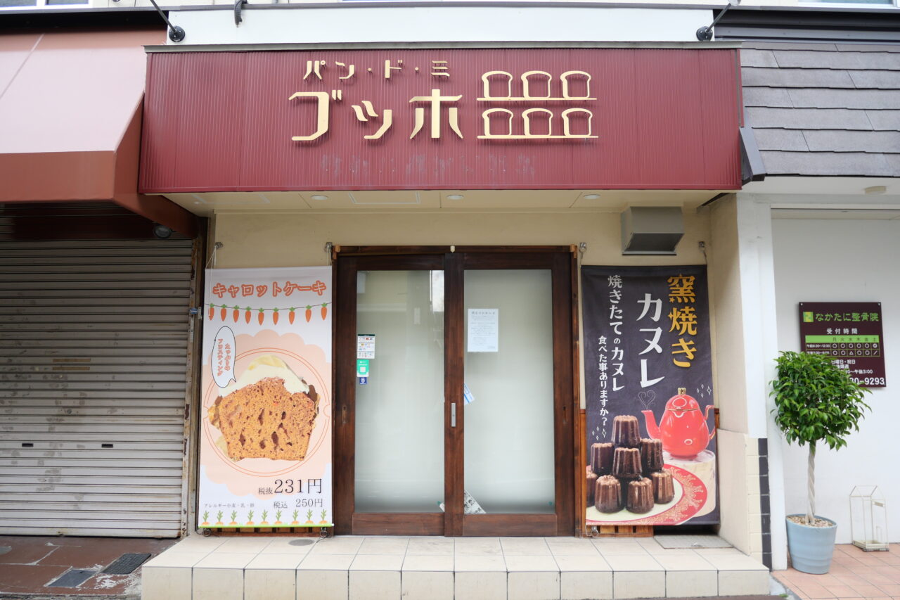 パンドミゴッホの建物