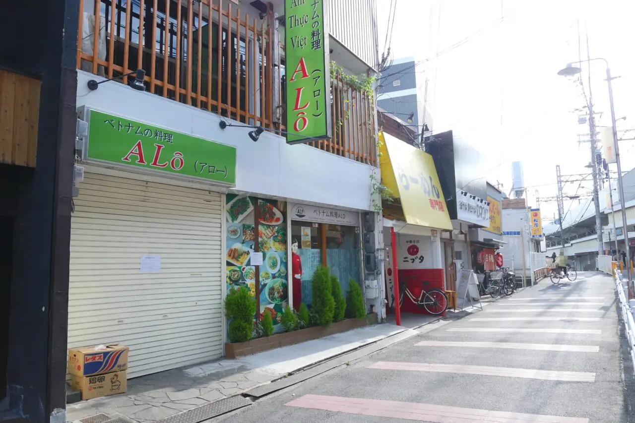 ALOがあった場所