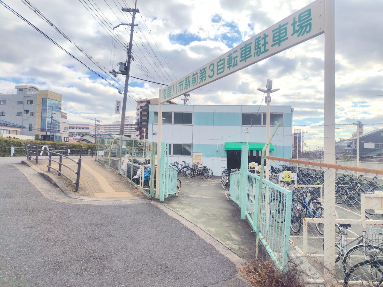 寝屋川市駅近くの第三駐輪場