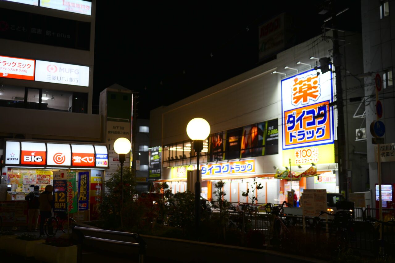 ダイコクドラッグの閉店間際の様子