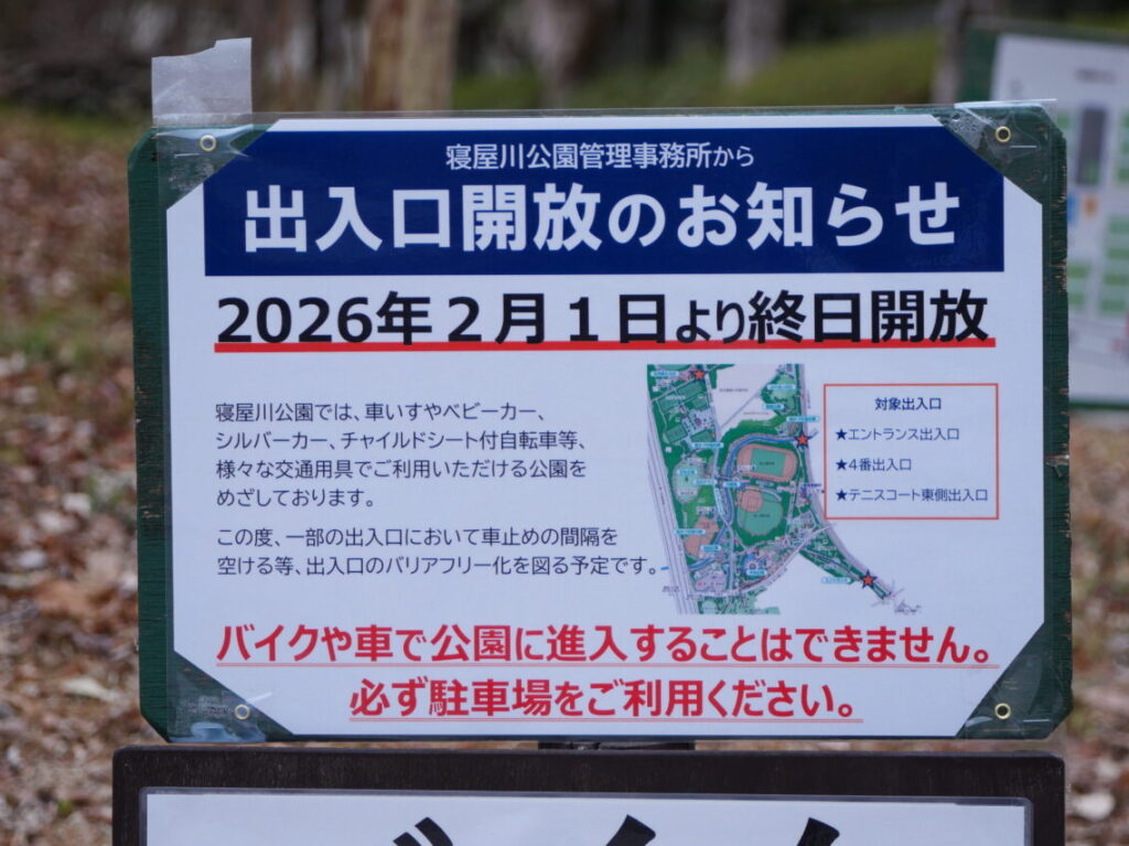 出入口の開放について