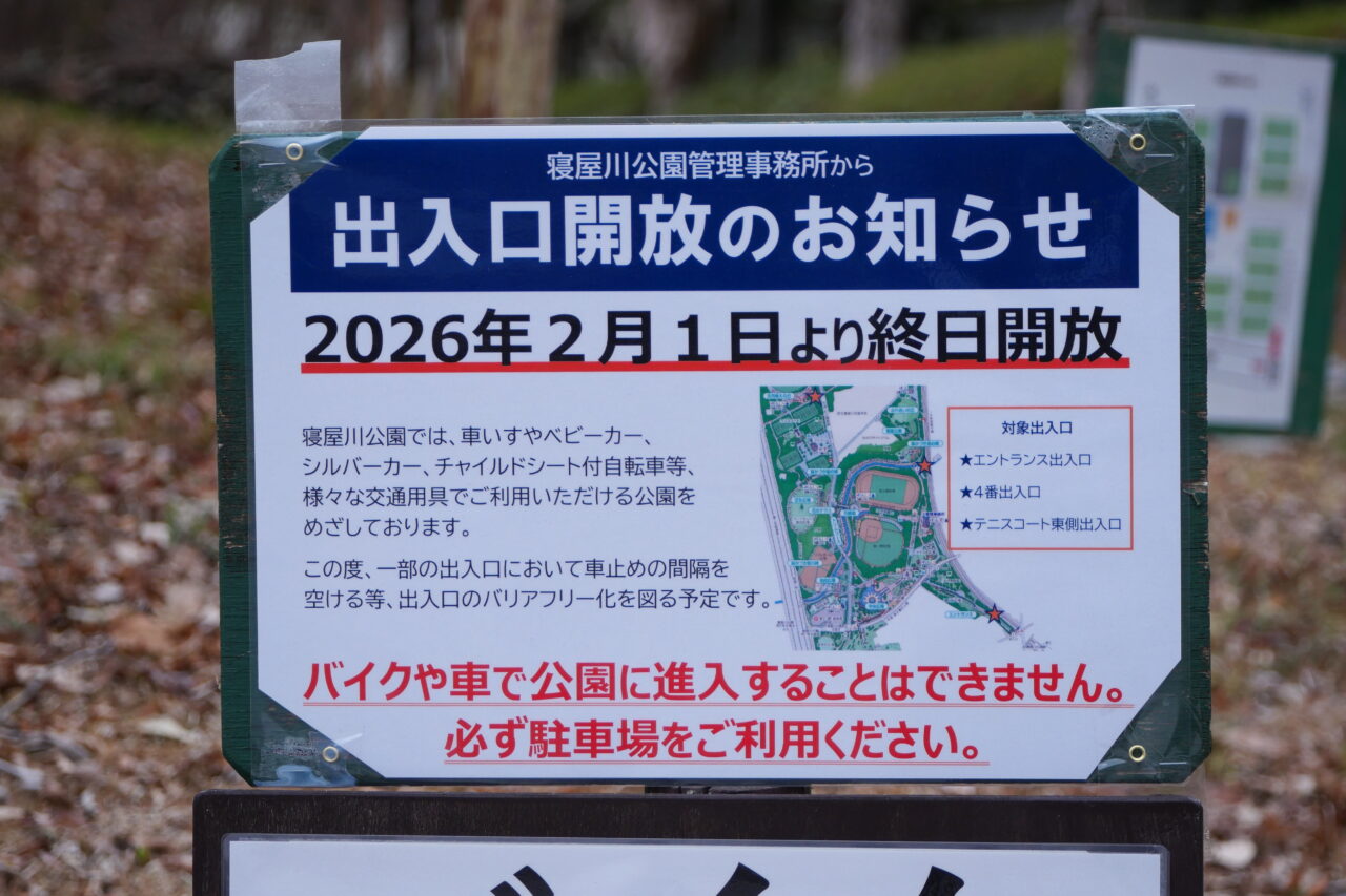 出入口の開放について