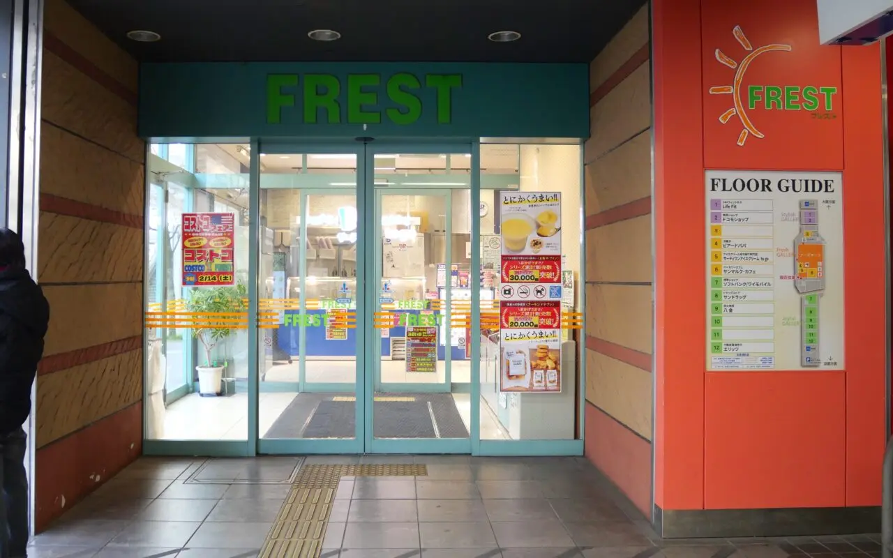 フレストの入り口