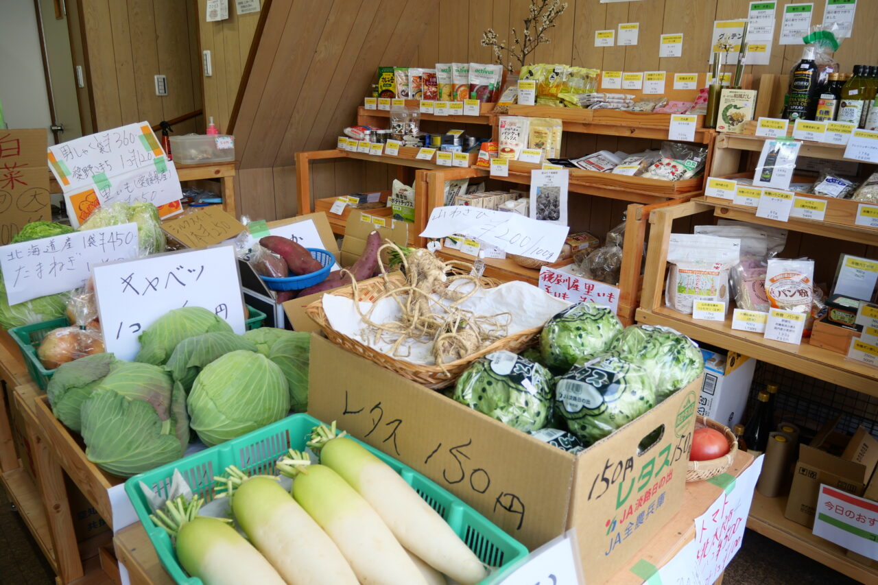 減農薬の野菜など