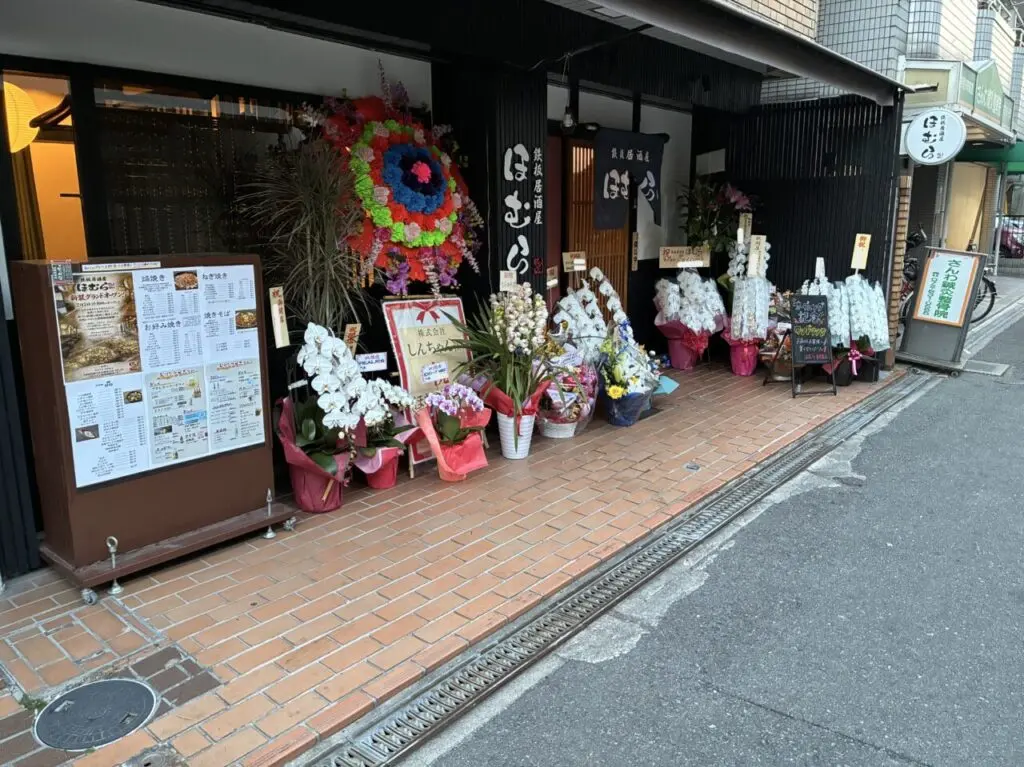 ほむらがオープン