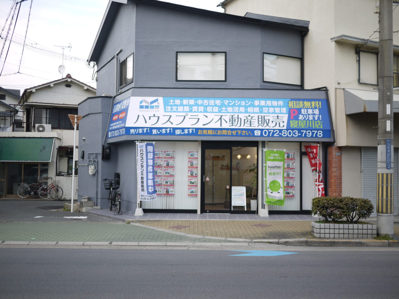 ハウスプラン不動産販売　寝屋川店の外観